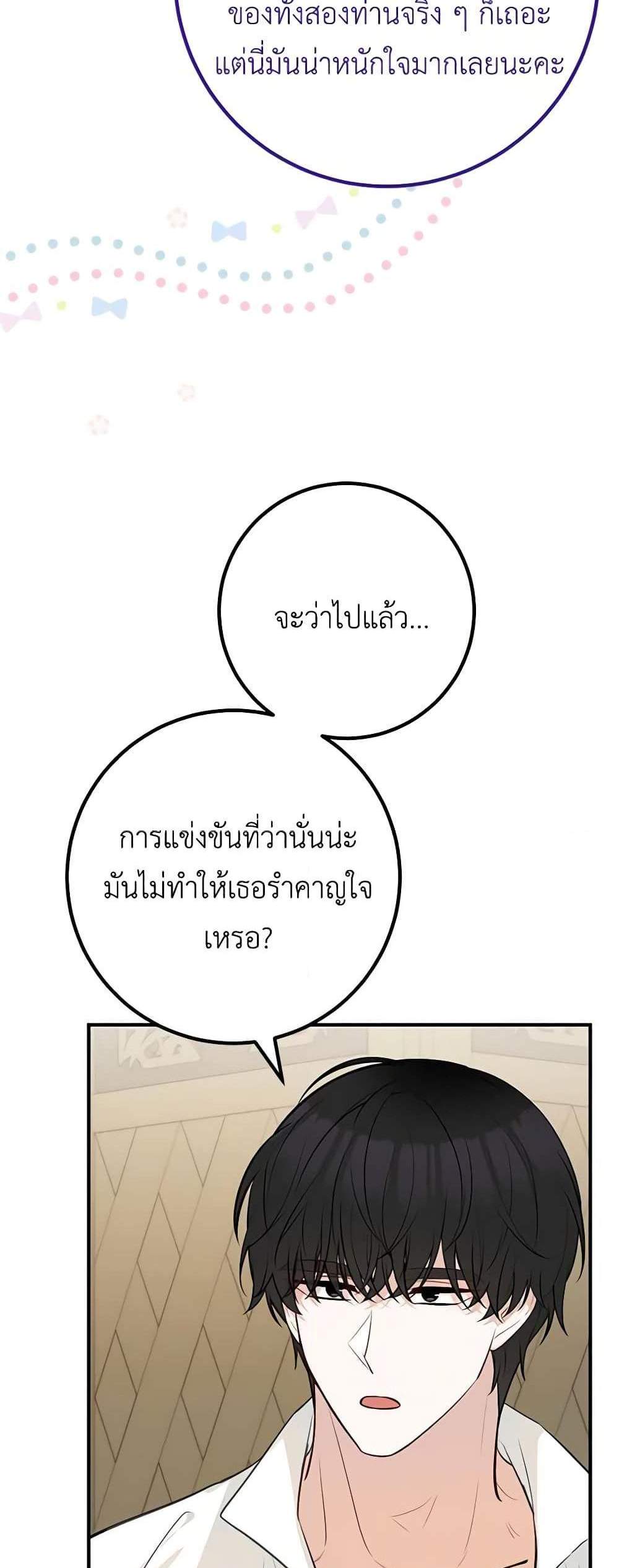 Doctor Resignation แปลไทย