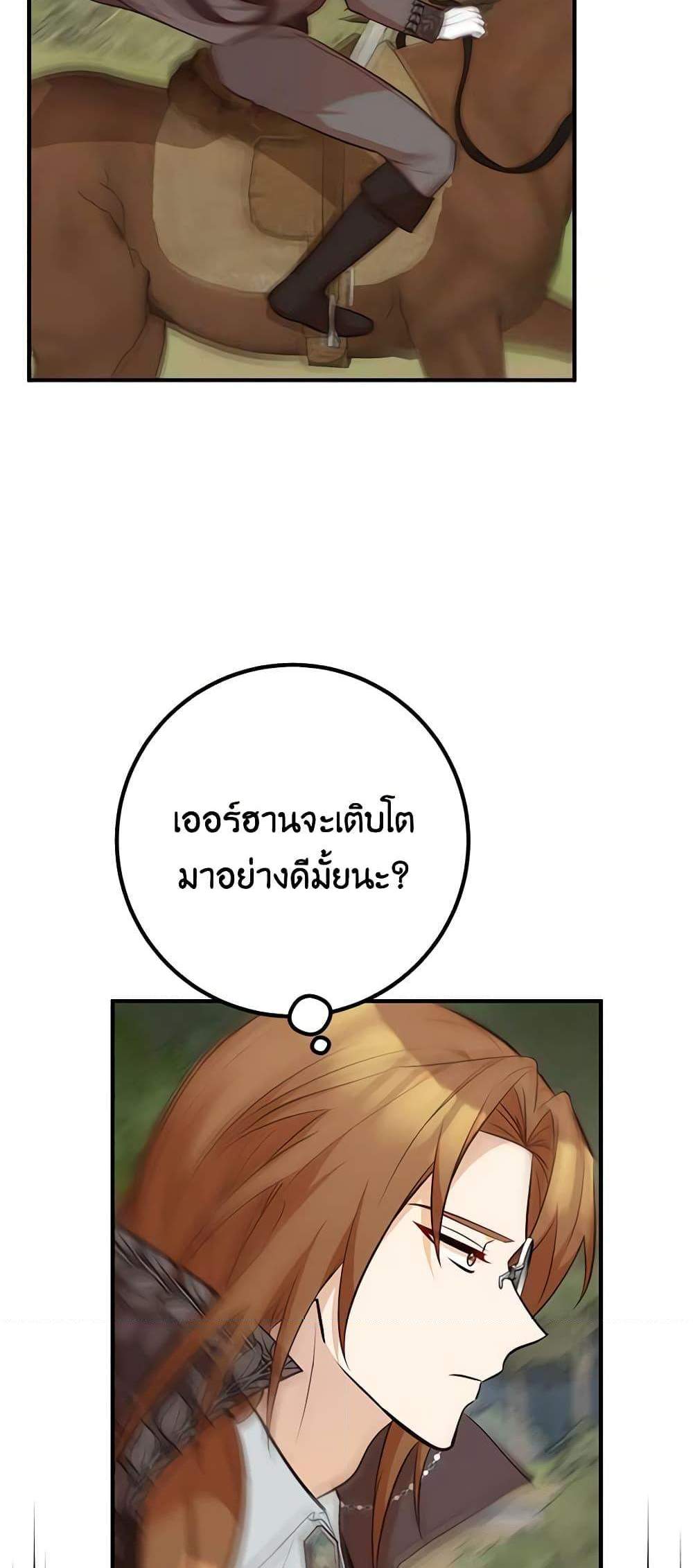 Doctor Resignation แปลไทย