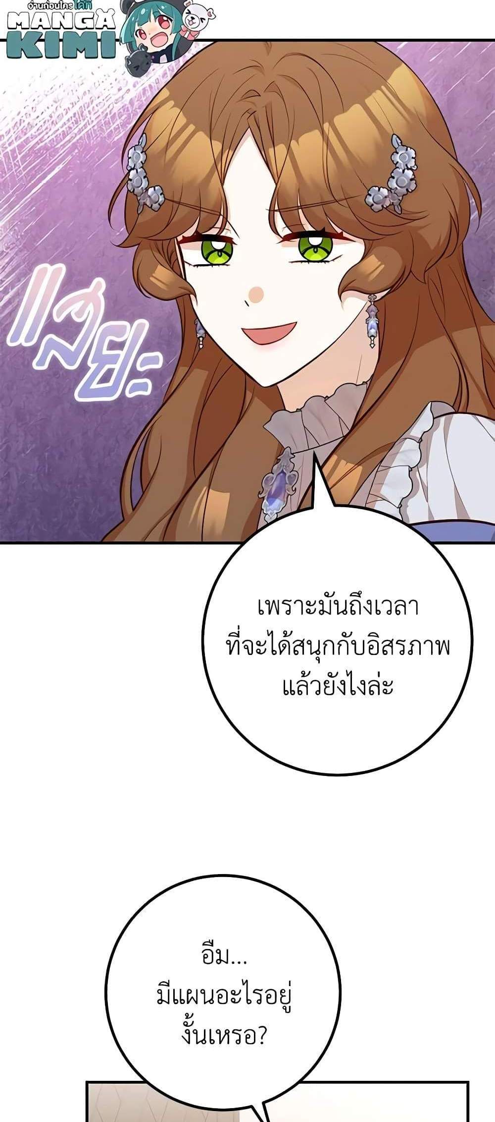 Doctor Resignation แปลไทย