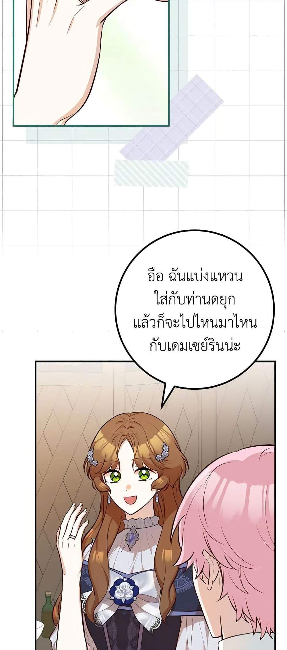 Doctor Resignation แปลไทย