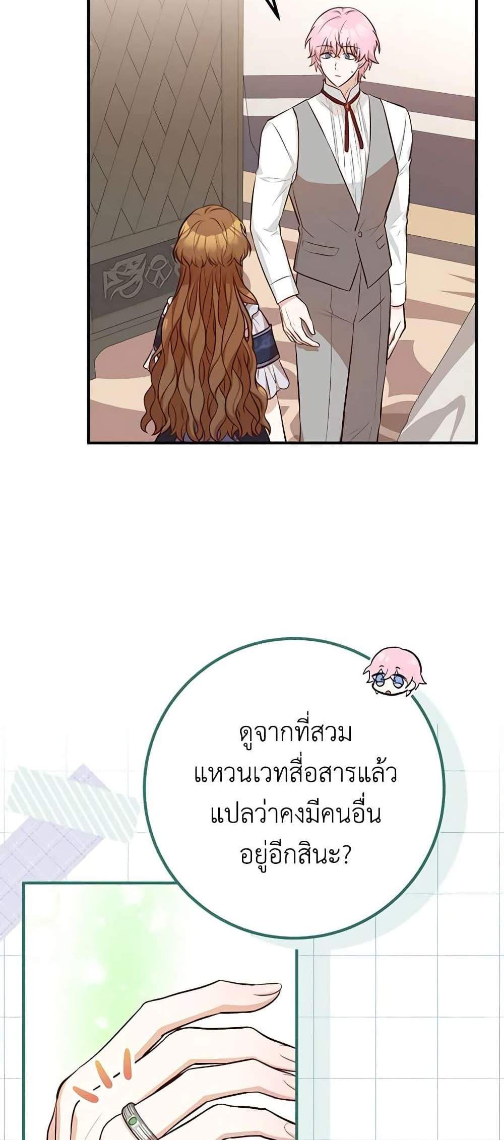 Doctor Resignation แปลไทย