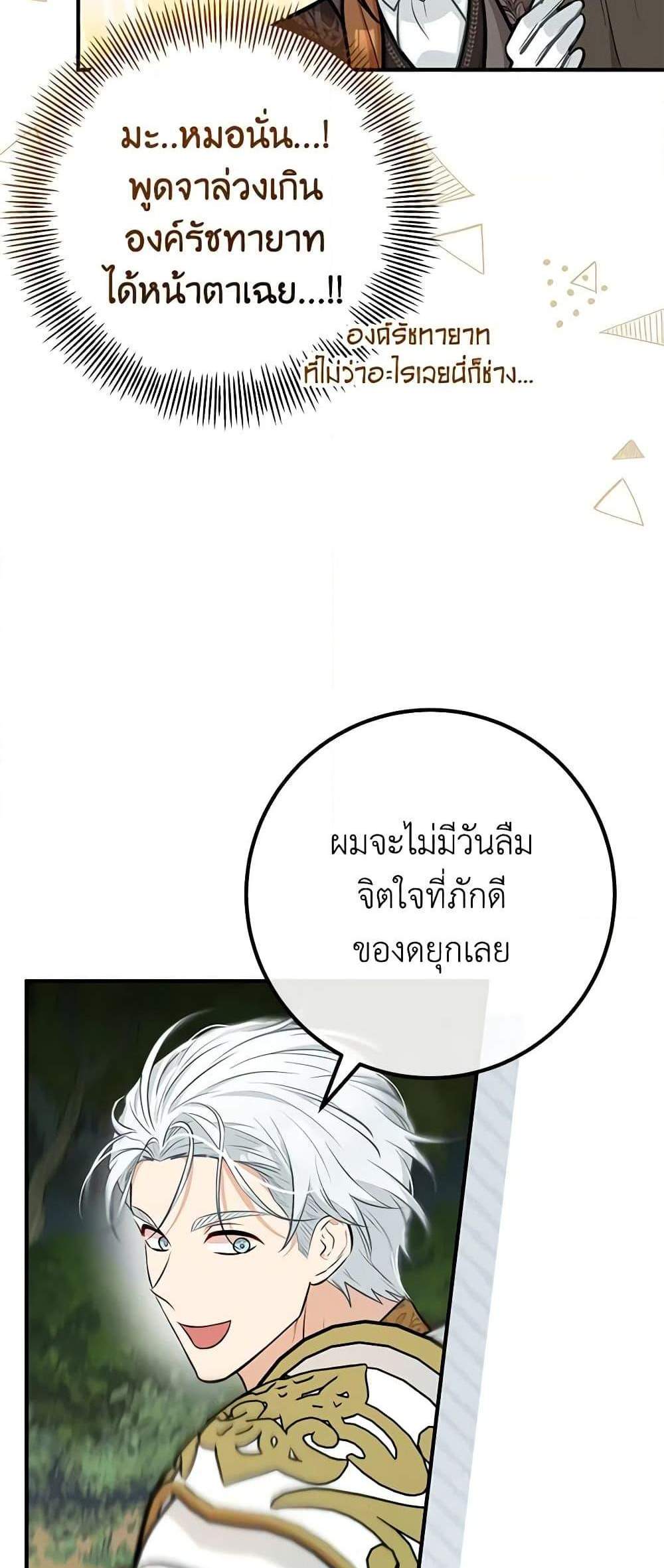 Doctor Resignation แปลไทย