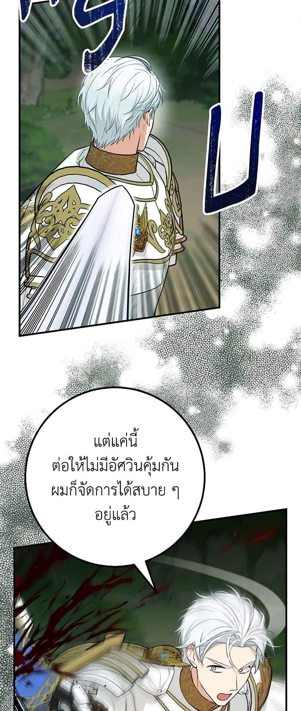 Doctor Resignation แปลไทย