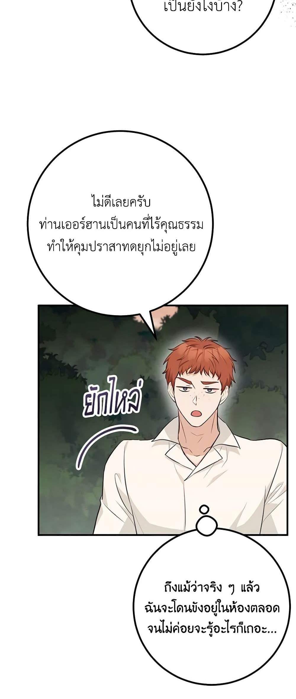 Doctor Resignation แปลไทย