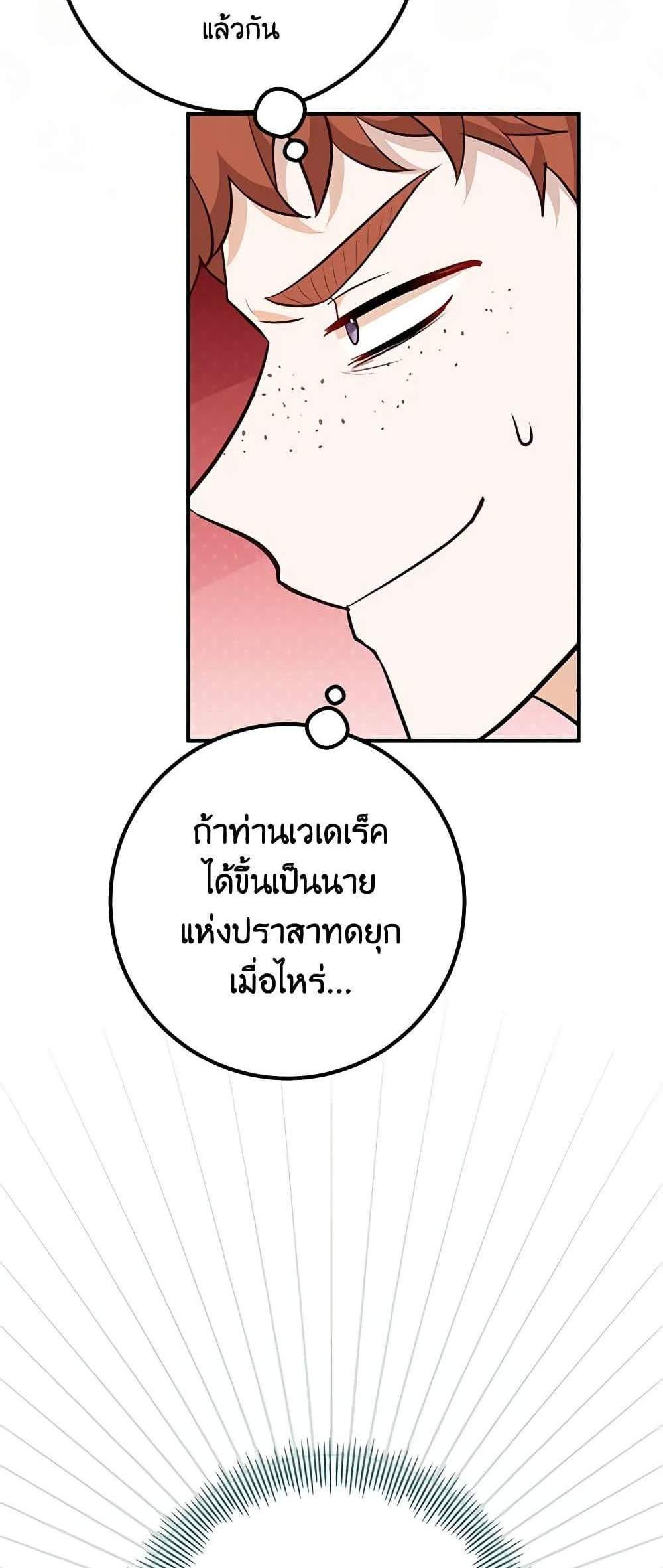 Doctor Resignation แปลไทย