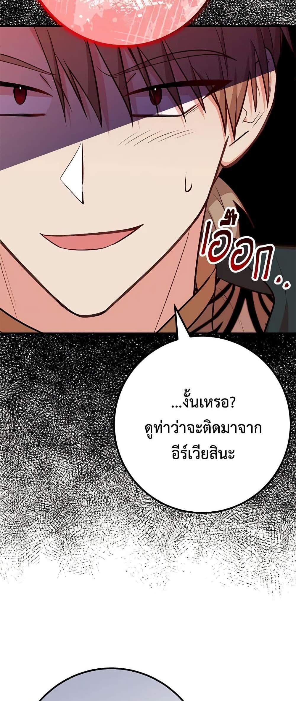 Doctor Resignation แปลไทย