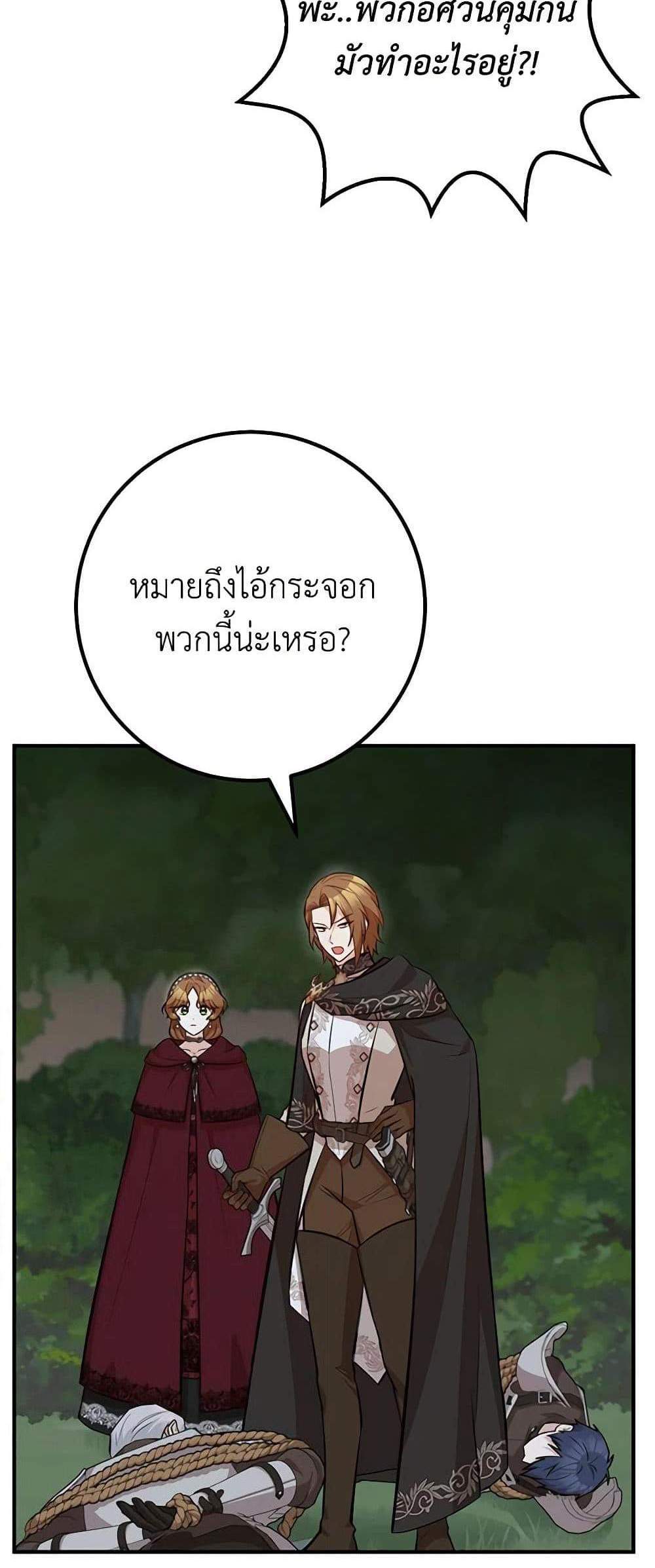 Doctor Resignation แปลไทย