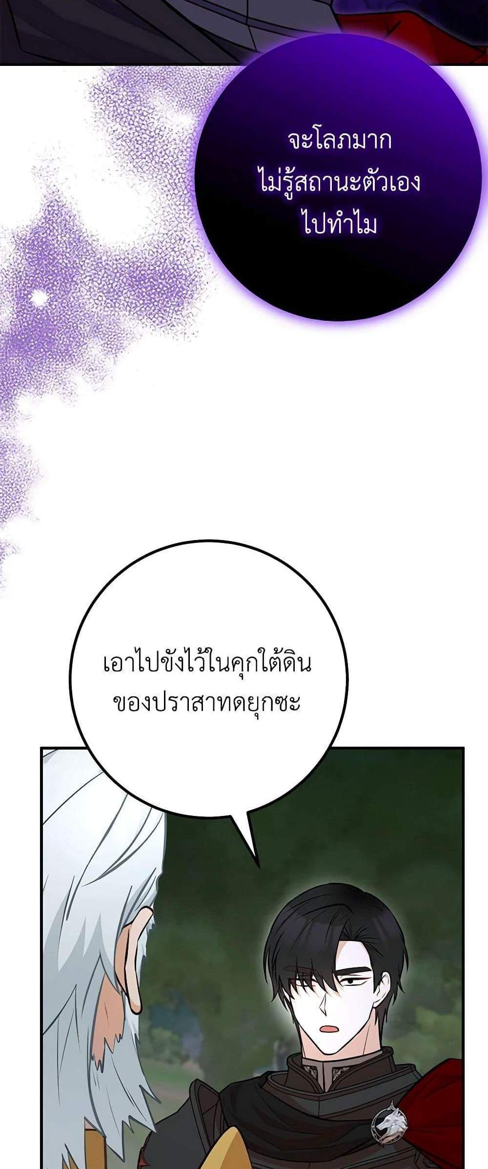 Doctor Resignation แปลไทย