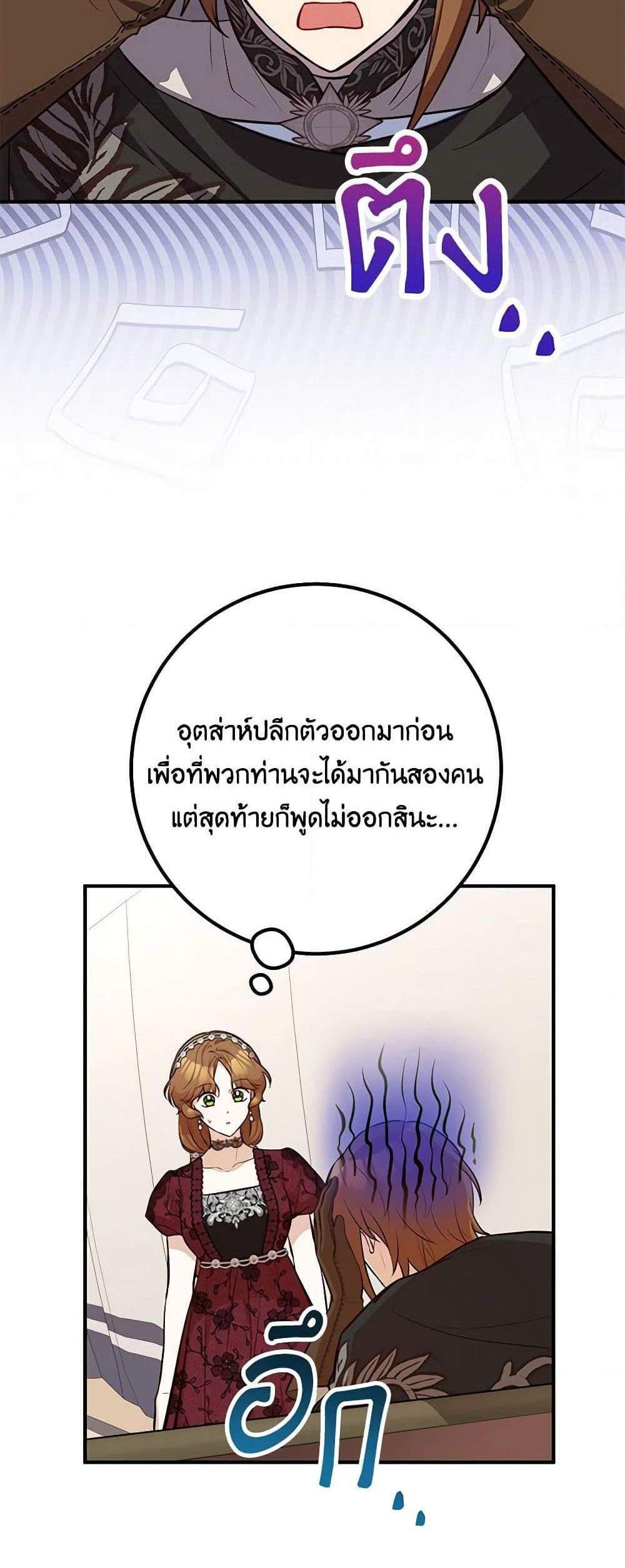 Doctor Resignation แปลไทย