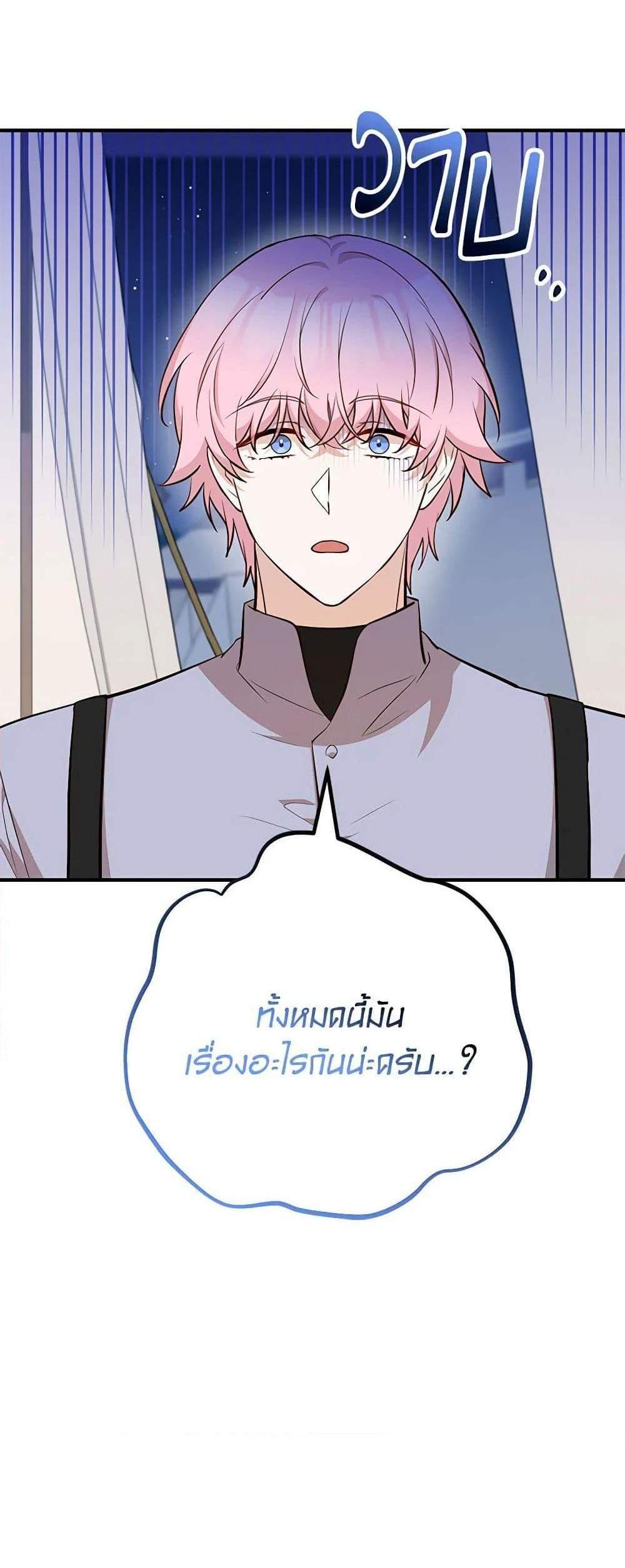 Doctor Resignation แปลไทย