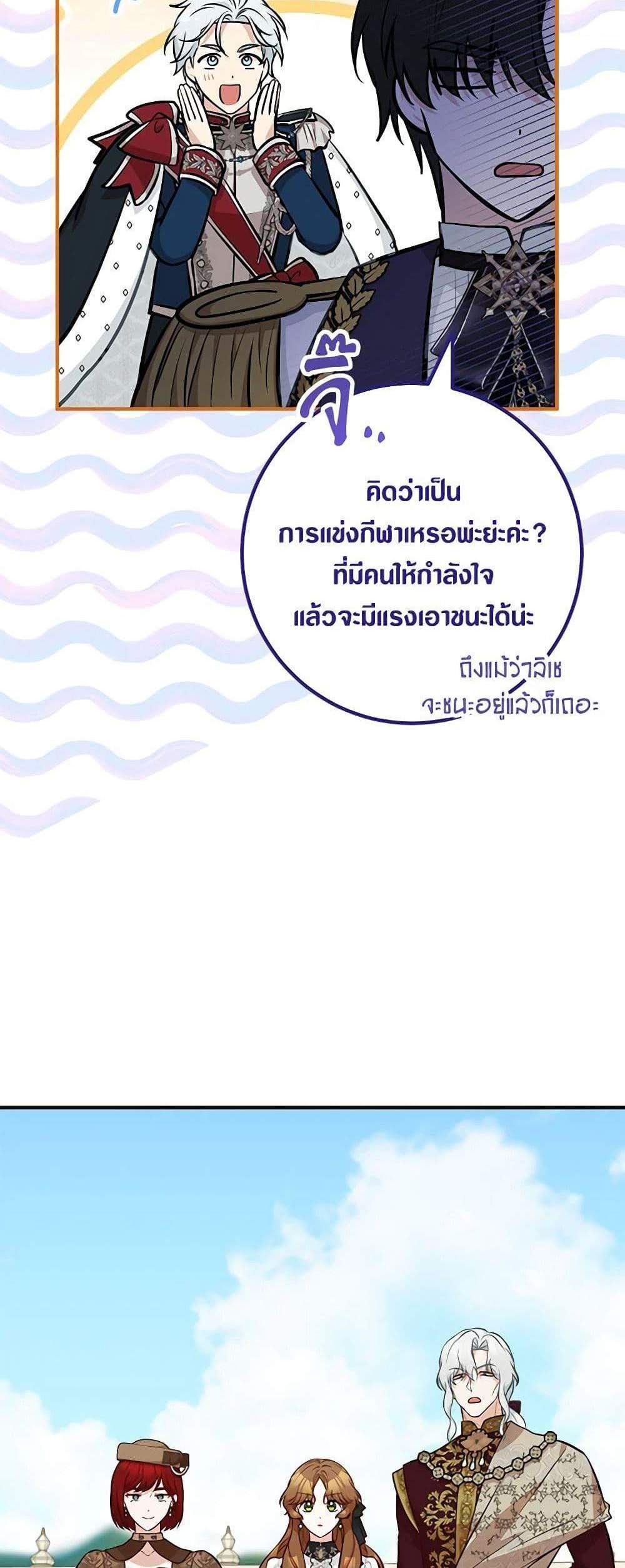 Doctor Resignation แปลไทย