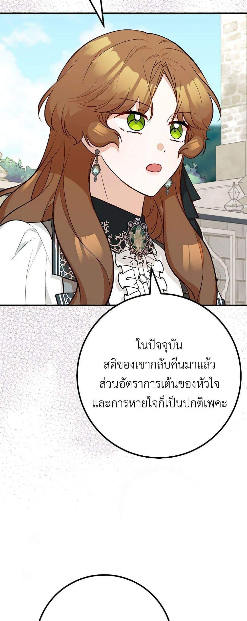 Doctor Resignation แปลไทย