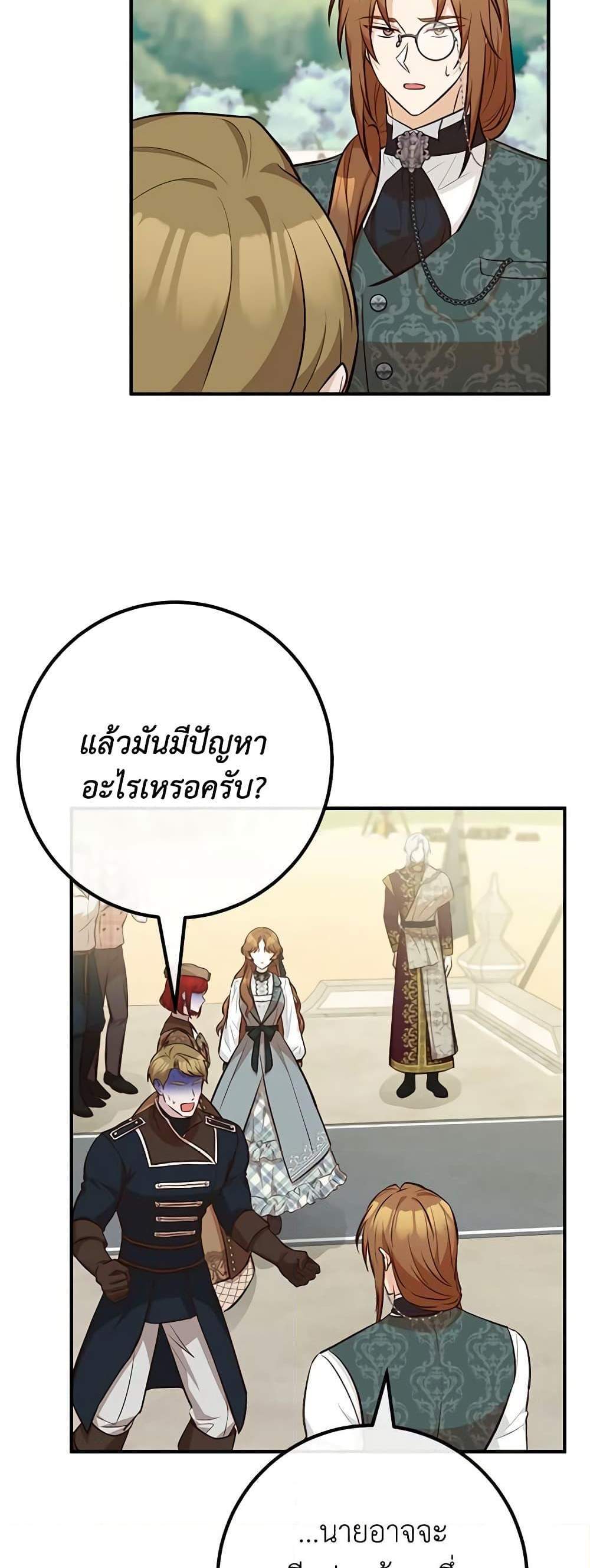 Doctor Resignation แปลไทย