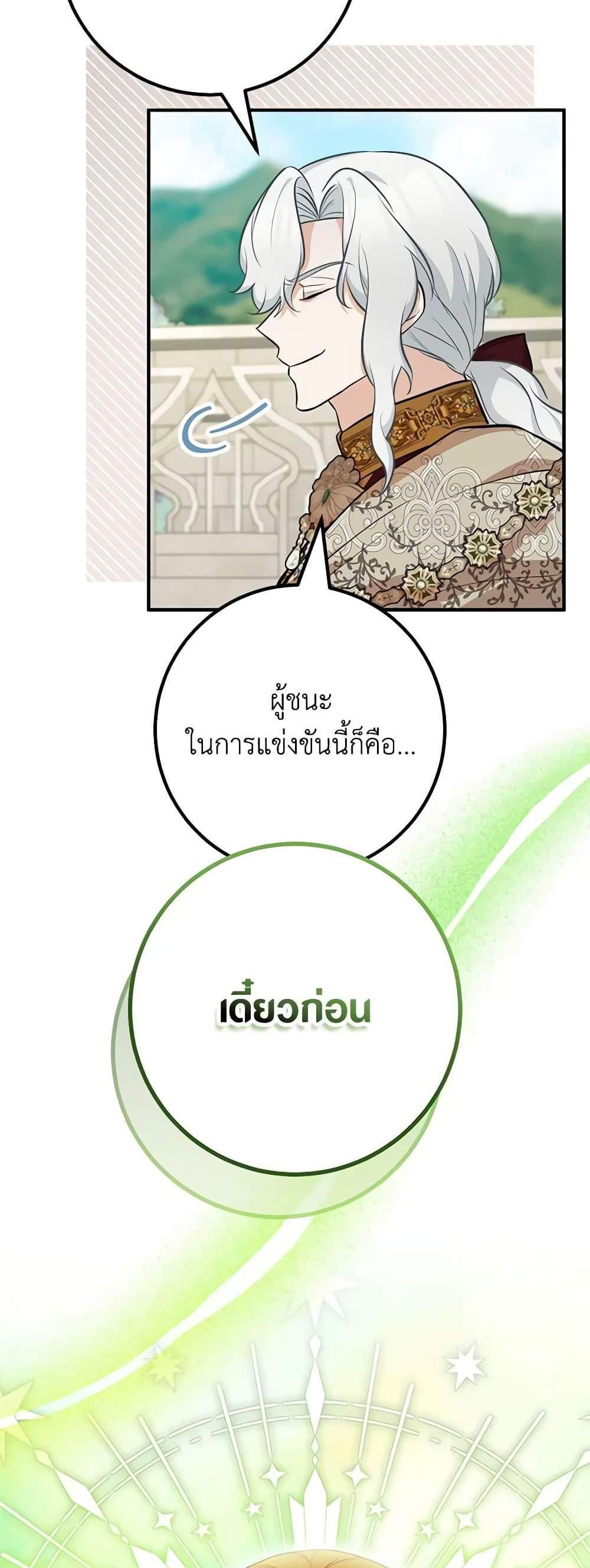 Doctor Resignation แปลไทย