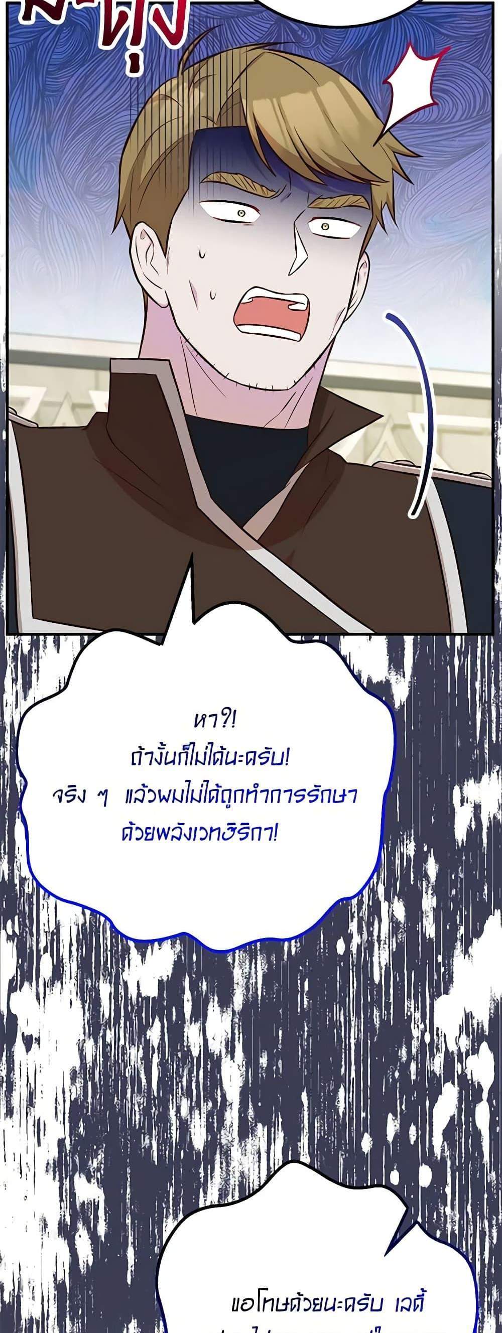 Doctor Resignation แปลไทย