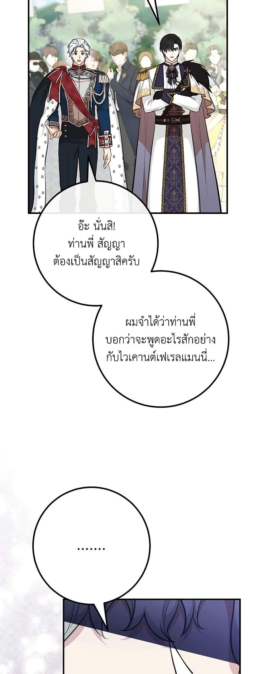 Doctor Resignation แปลไทย