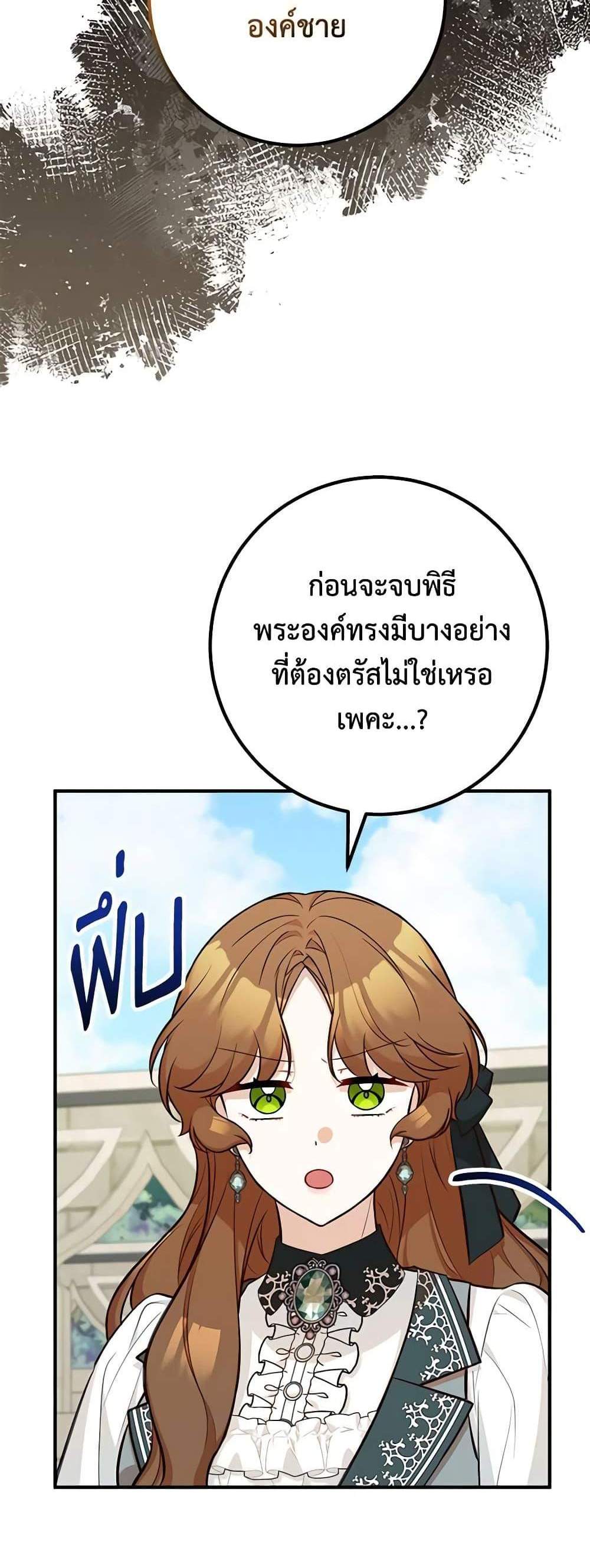 Doctor Resignation แปลไทย