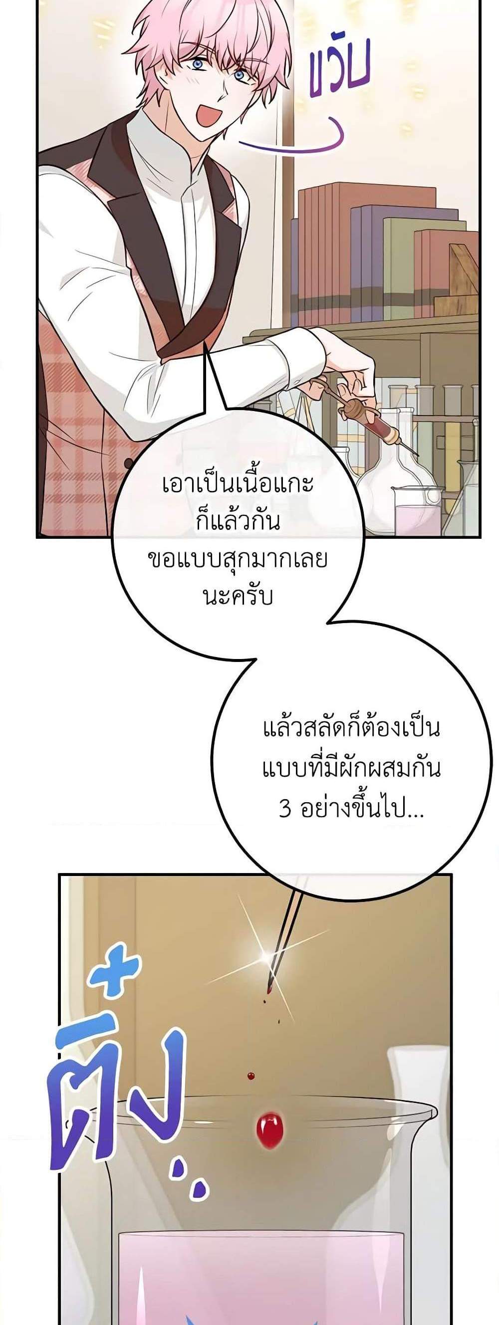 Doctor Resignation แปลไทย