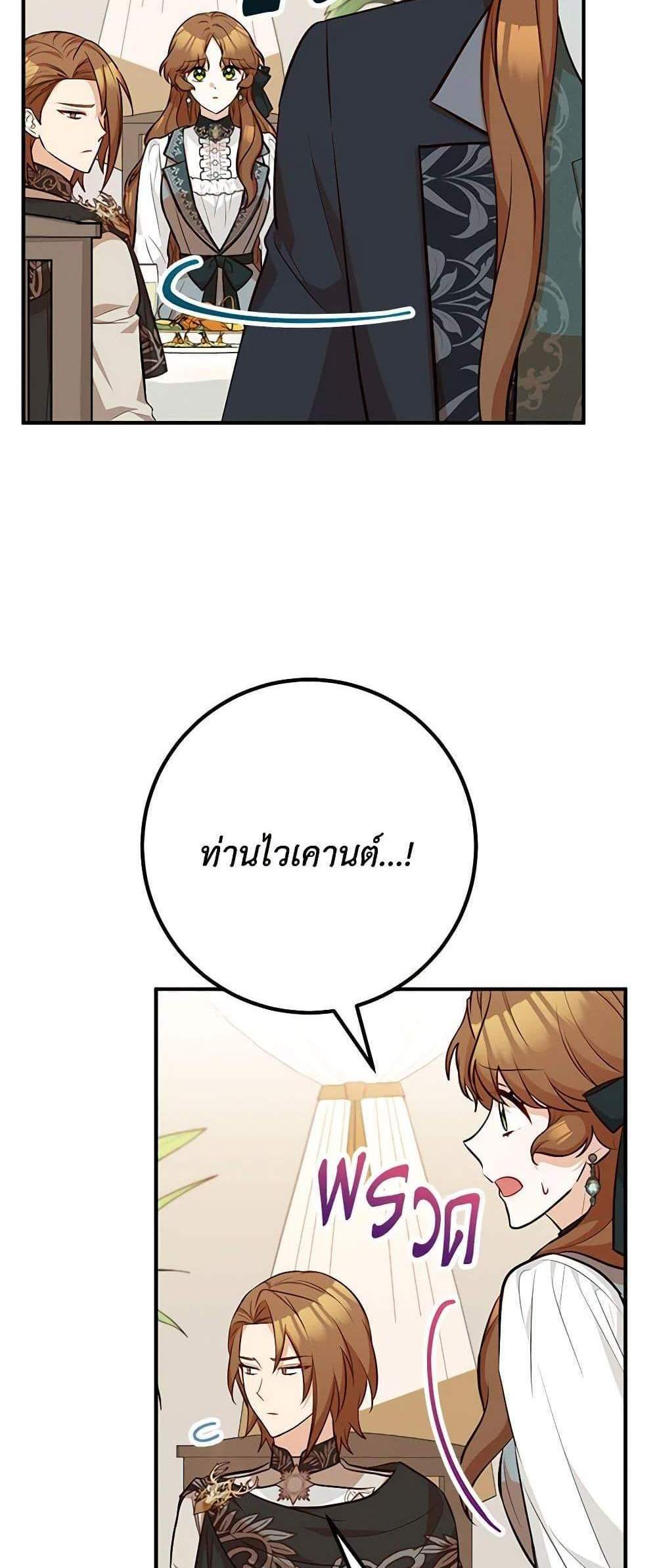 Doctor Resignation แปลไทย