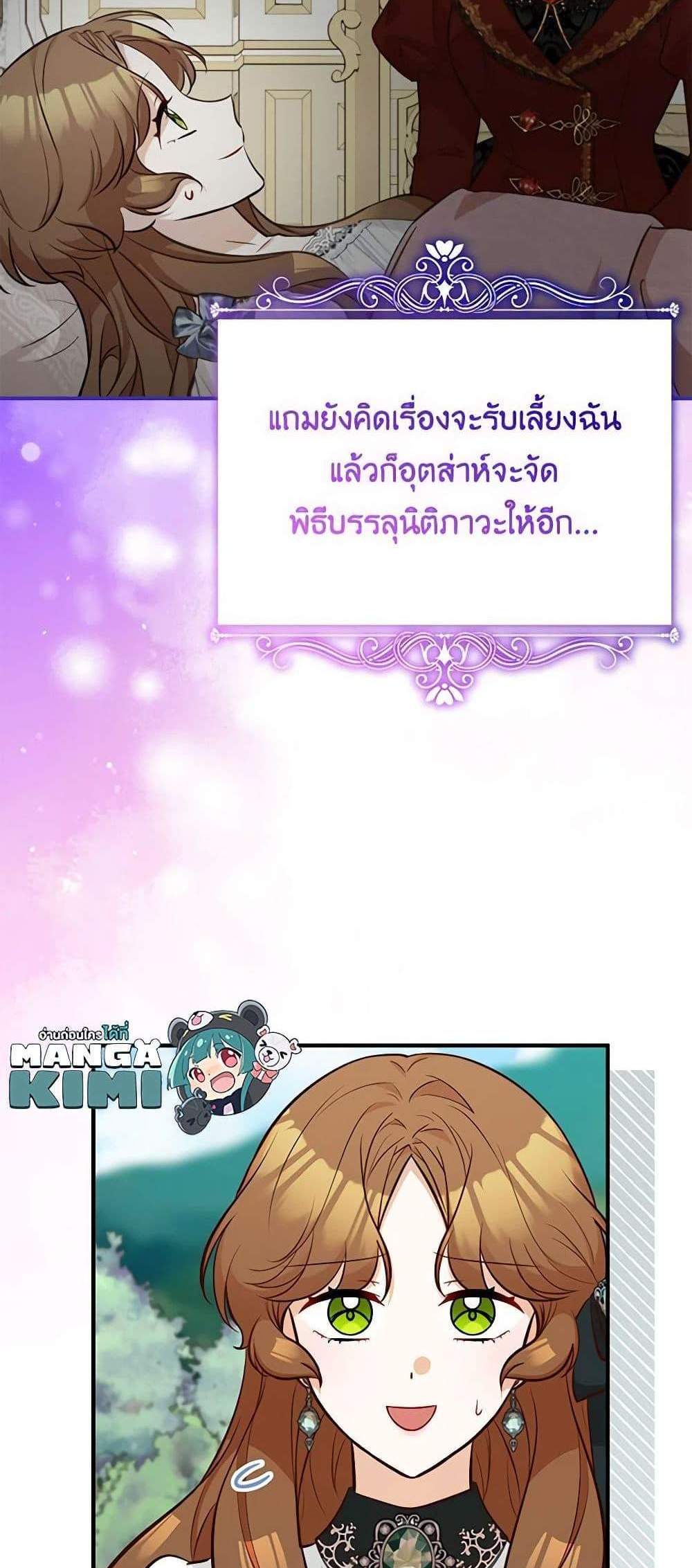 Doctor Resignation แปลไทย