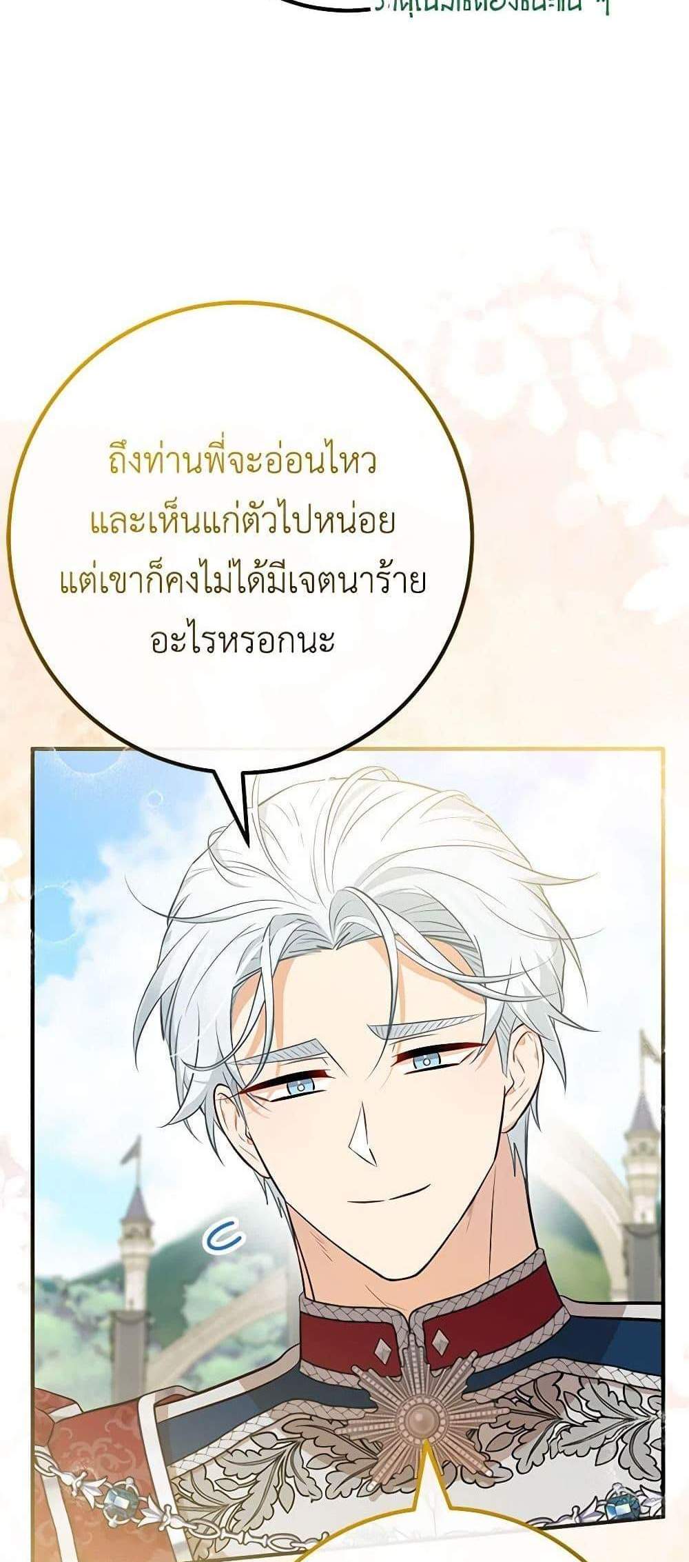 Doctor Resignation แปลไทย