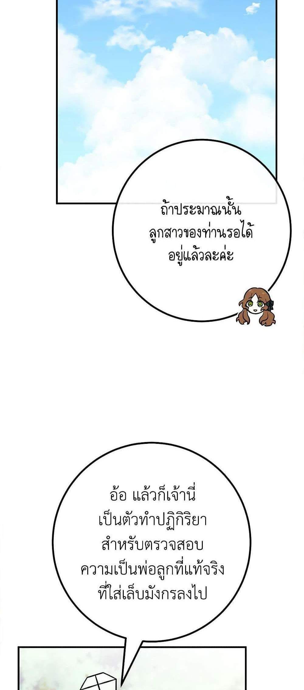 Doctor Resignation แปลไทย