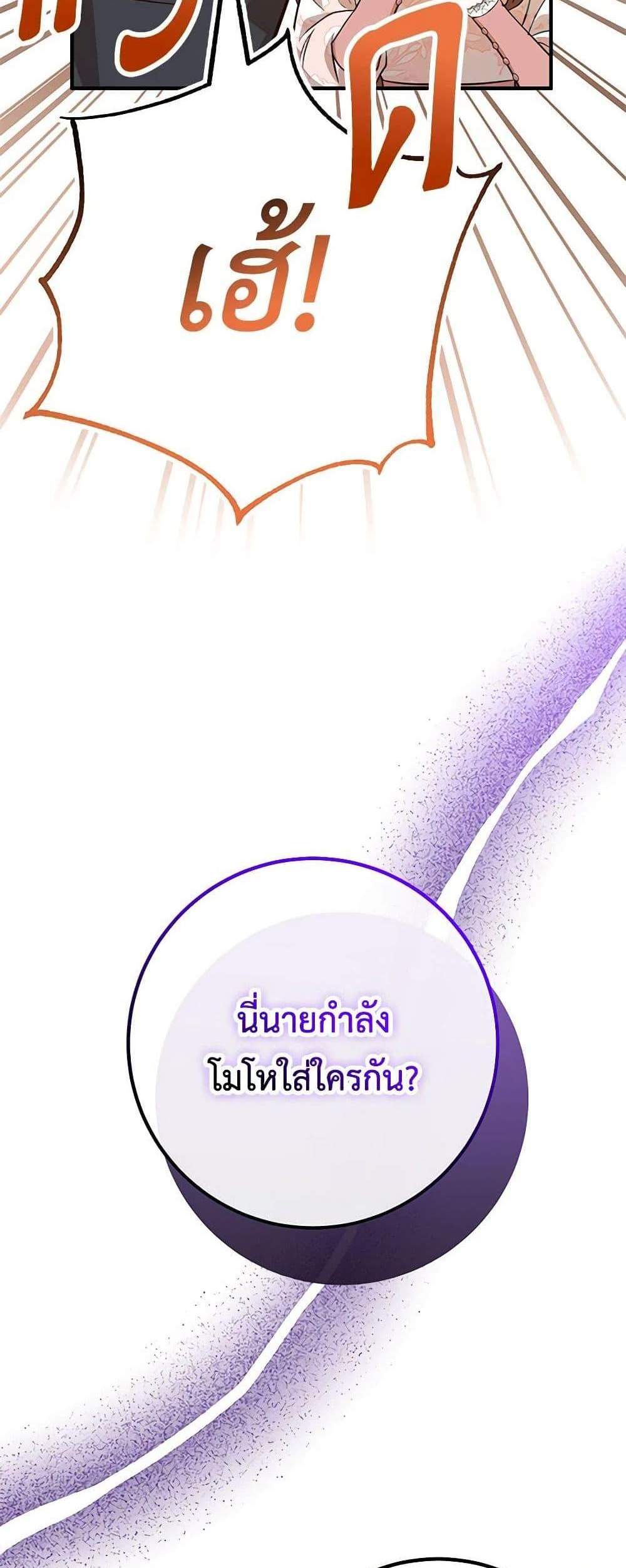 Doctor Resignation แปลไทย