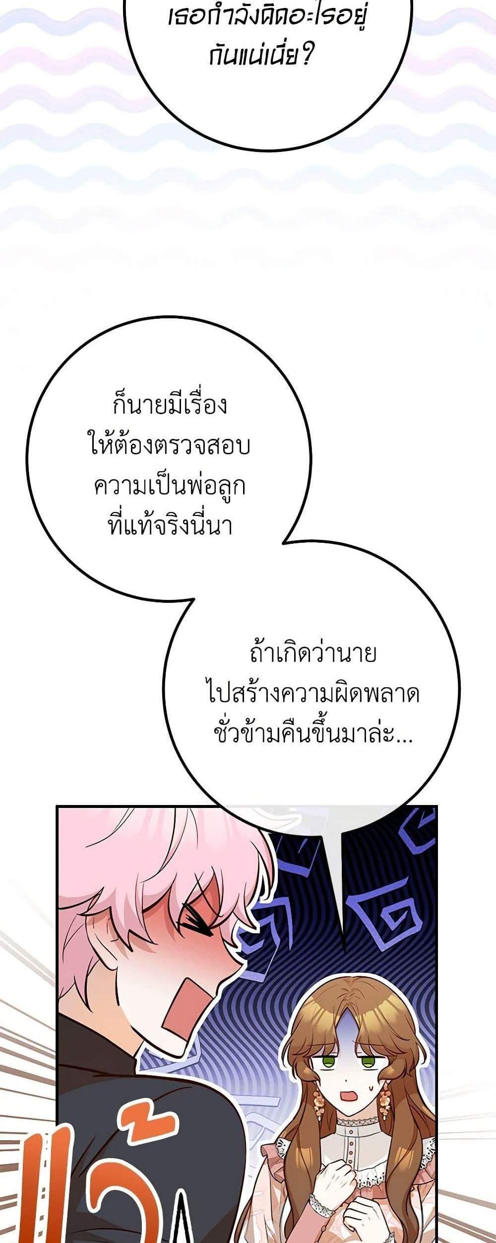 Doctor Resignation แปลไทย