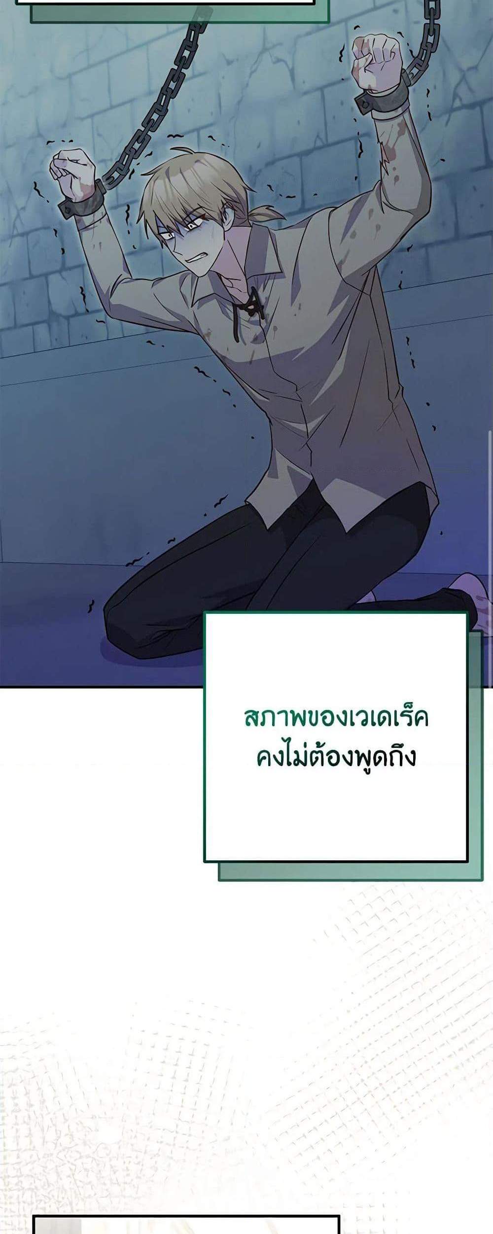 Doctor Resignation แปลไทย