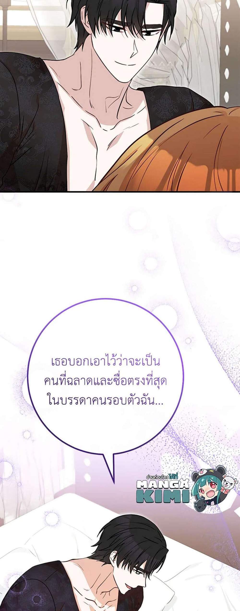 Doctor Resignation แปลไทย