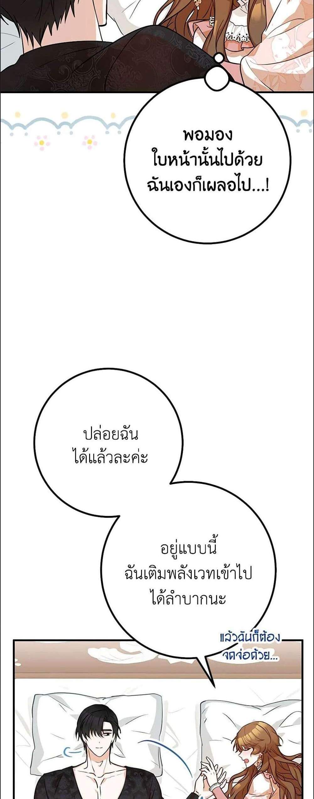 Doctor Resignation แปลไทย