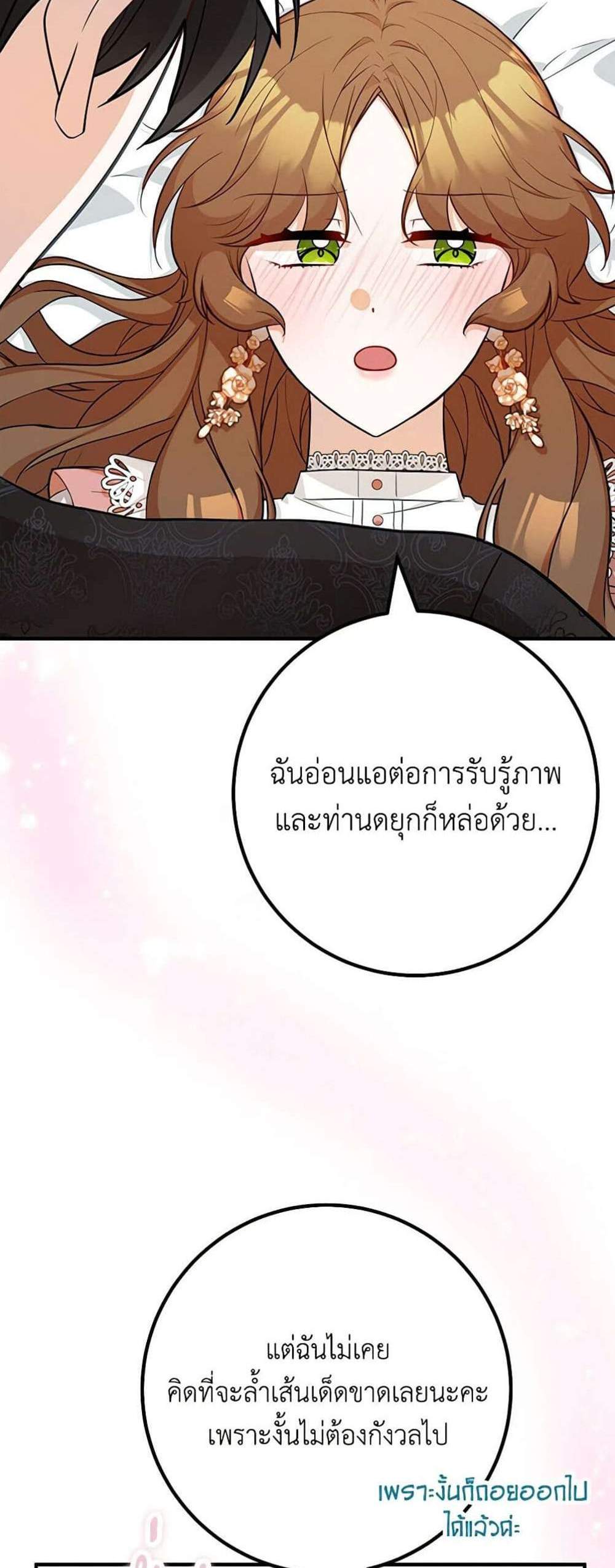 Doctor Resignation แปลไทย