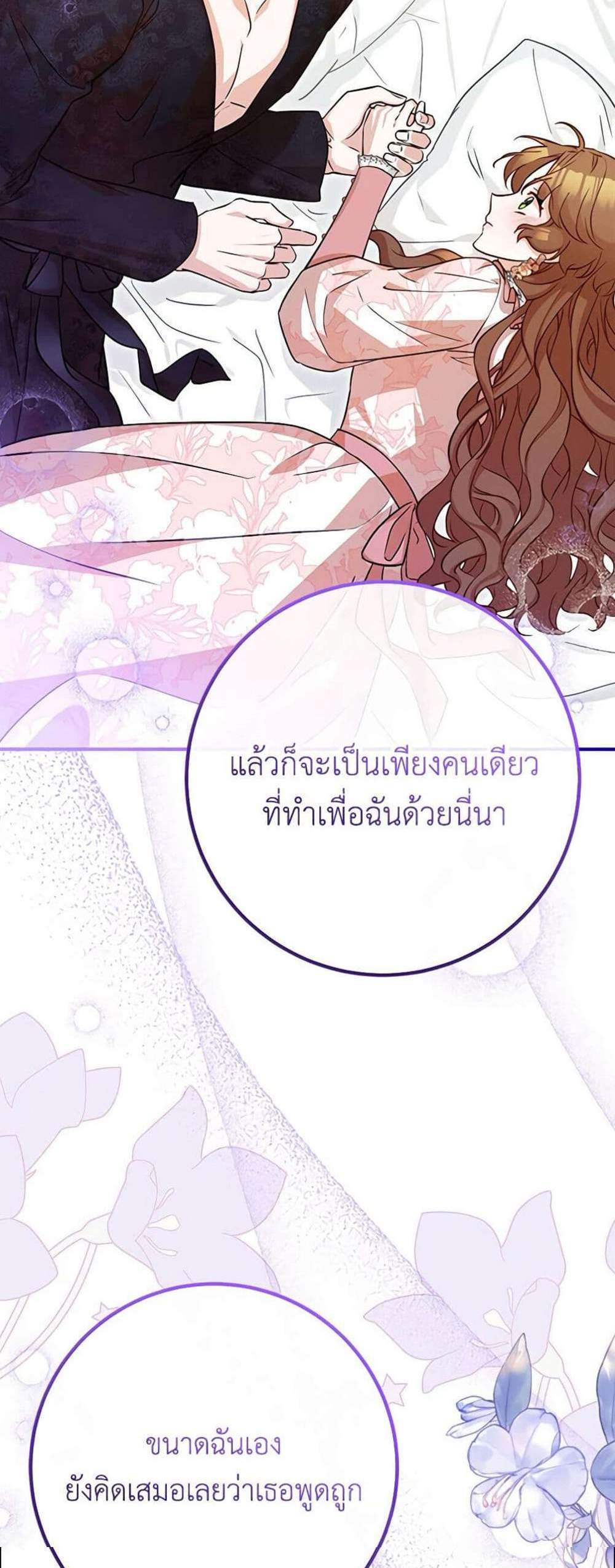 Doctor Resignation แปลไทย