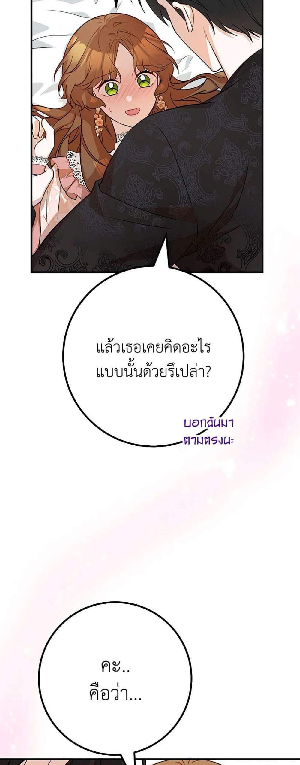 Doctor Resignation แปลไทย