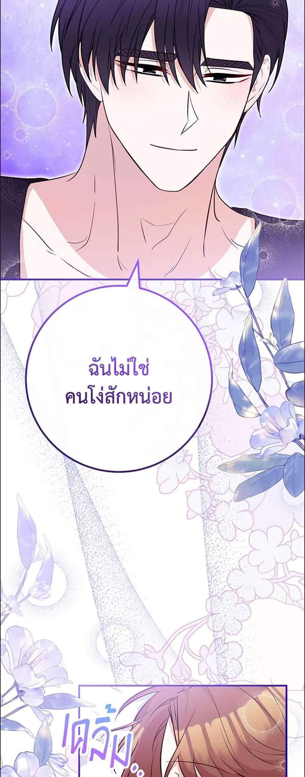 Doctor Resignation แปลไทย