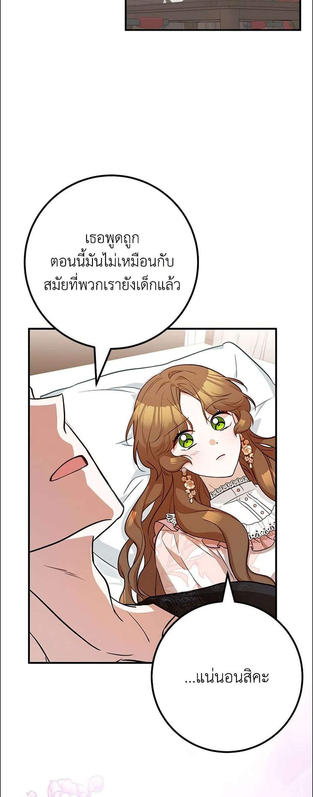 Doctor Resignation แปลไทย