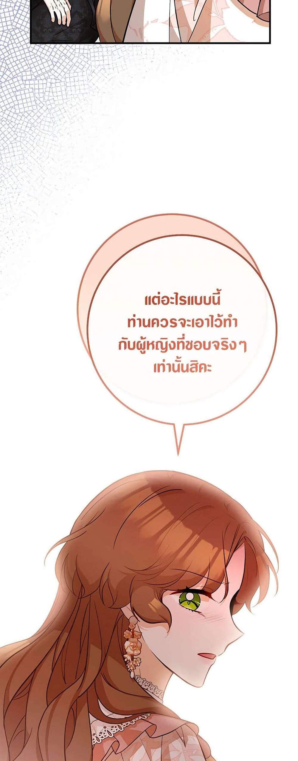 Doctor Resignation แปลไทย