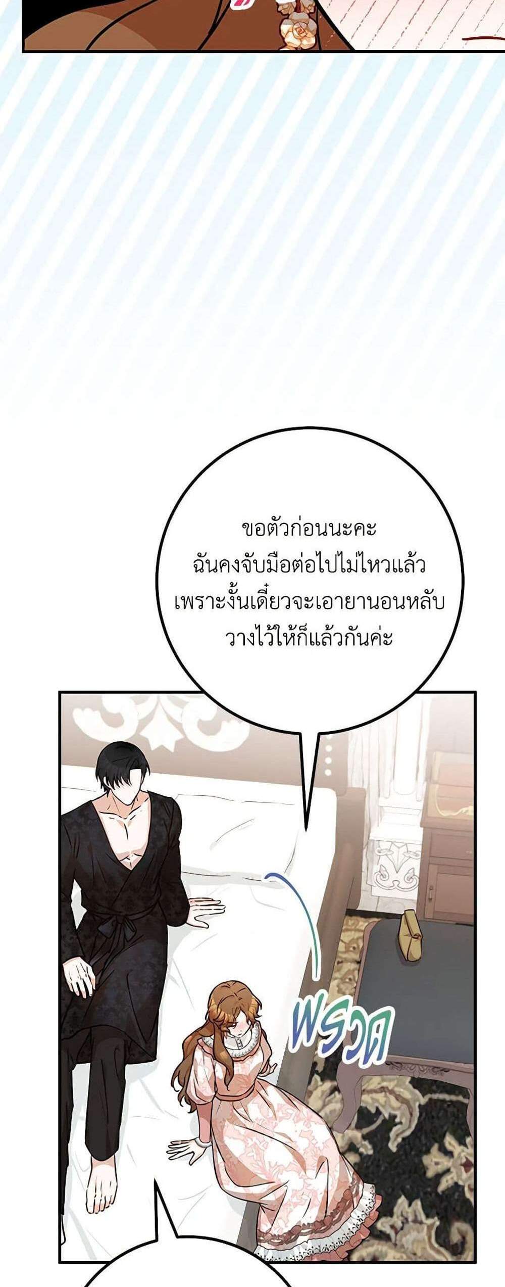 Doctor Resignation แปลไทย