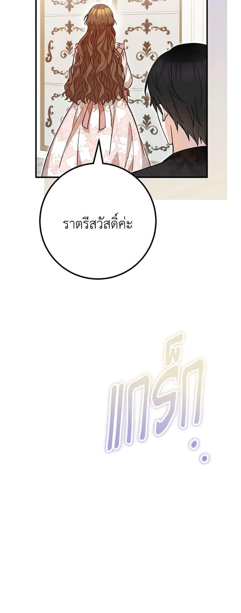 Doctor Resignation แปลไทย