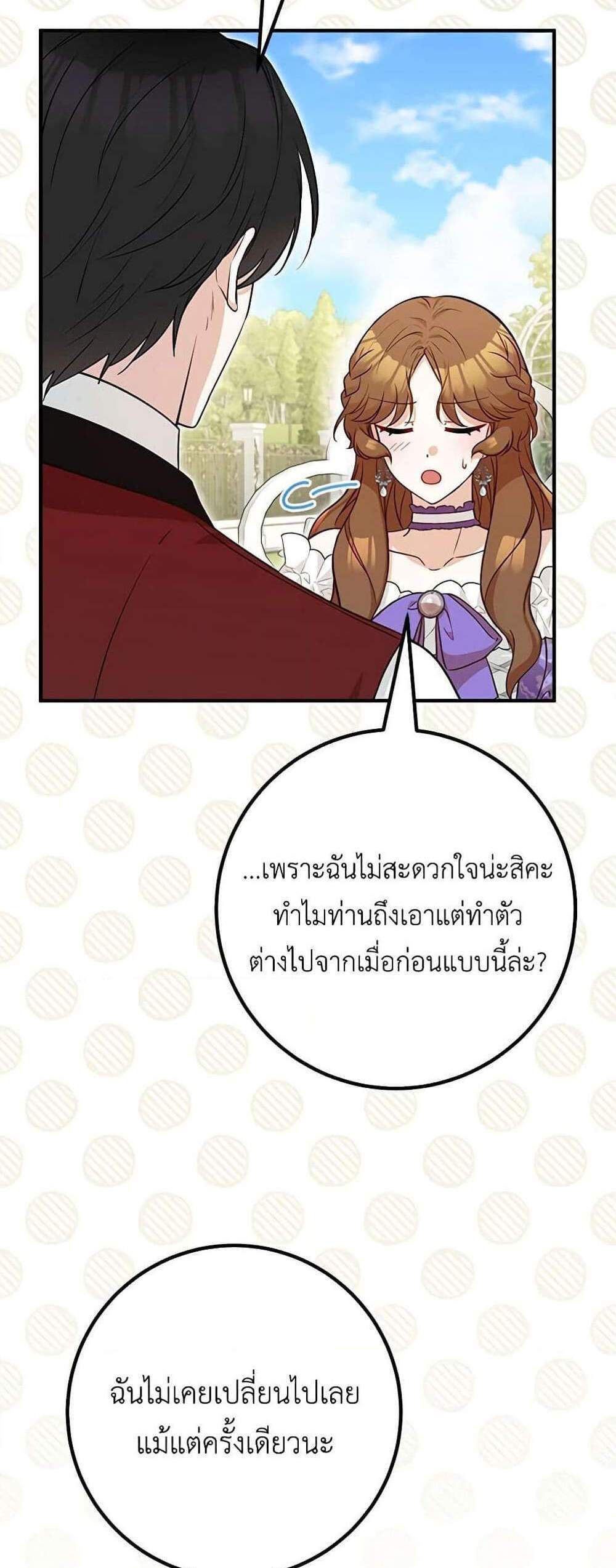 Doctor Resignation แปลไทย