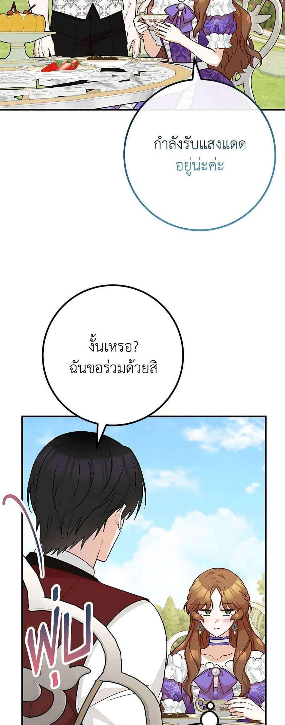 Doctor Resignation แปลไทย