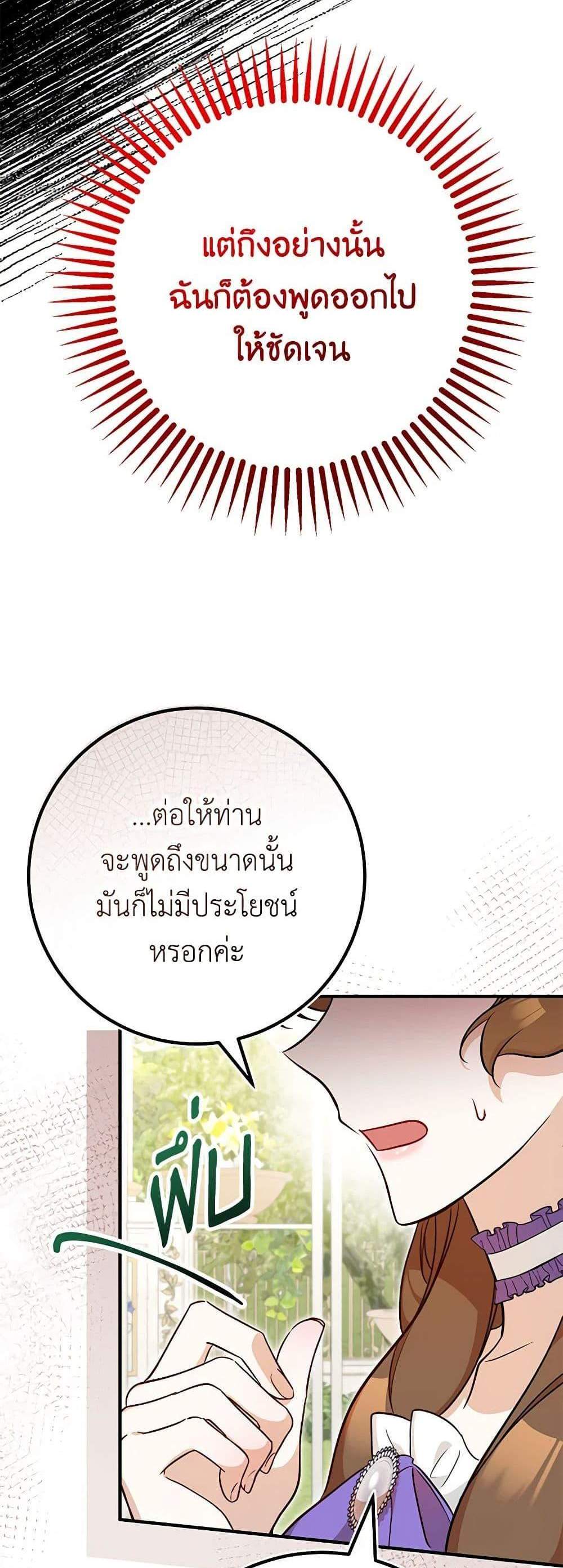 Doctor Resignation แปลไทย