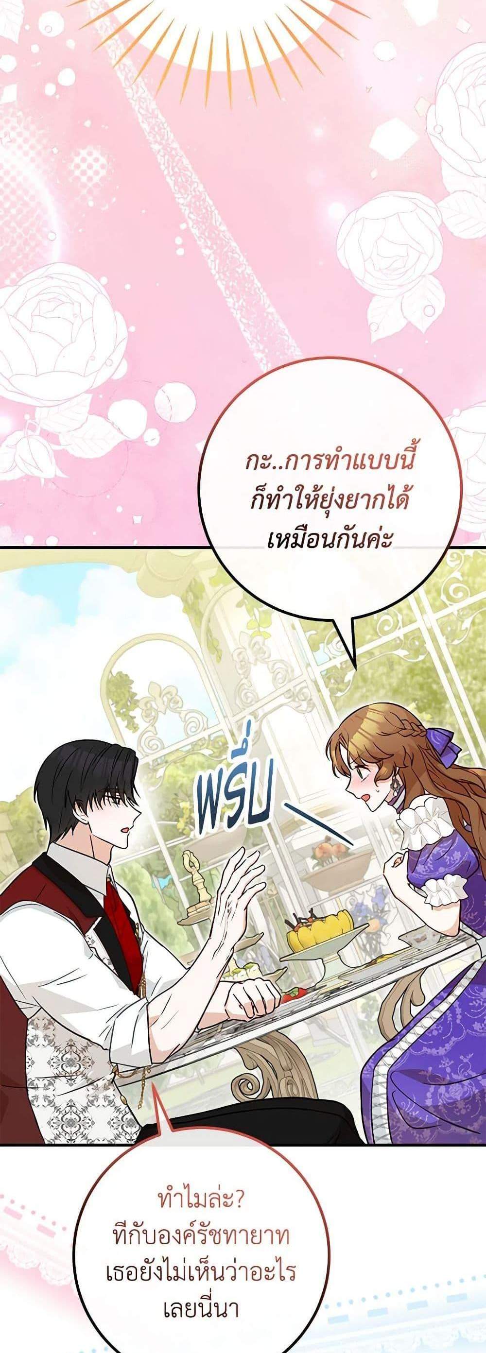 Doctor Resignation แปลไทย