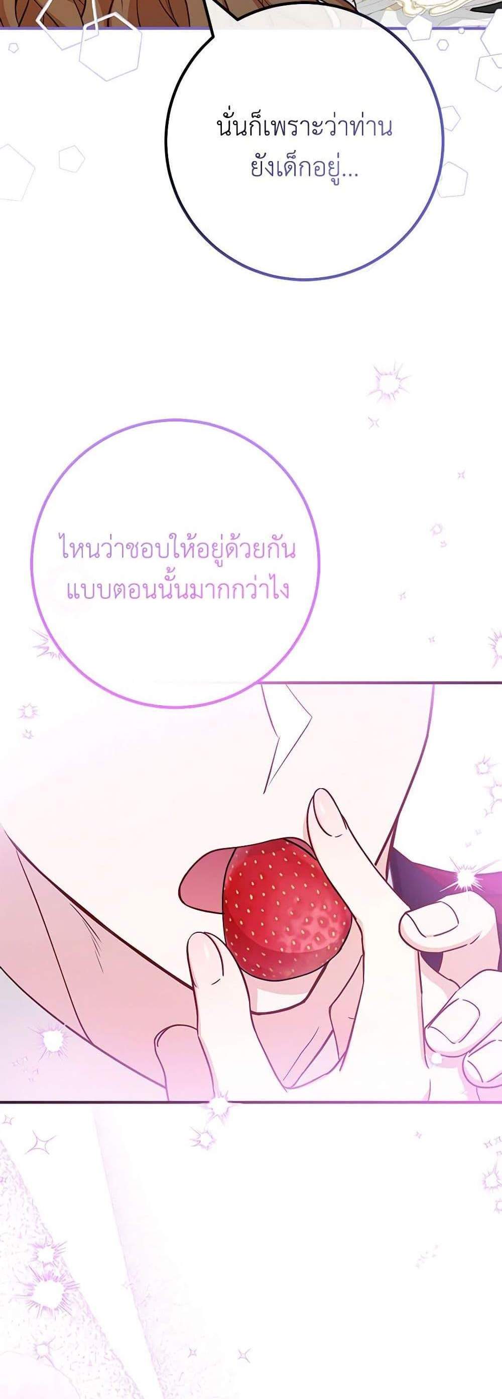 Doctor Resignation แปลไทย