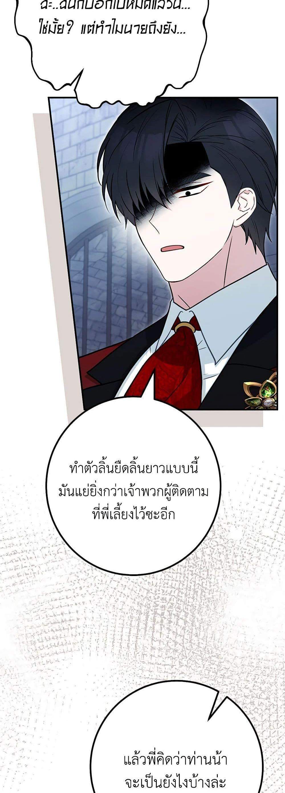 Doctor Resignation แปลไทย