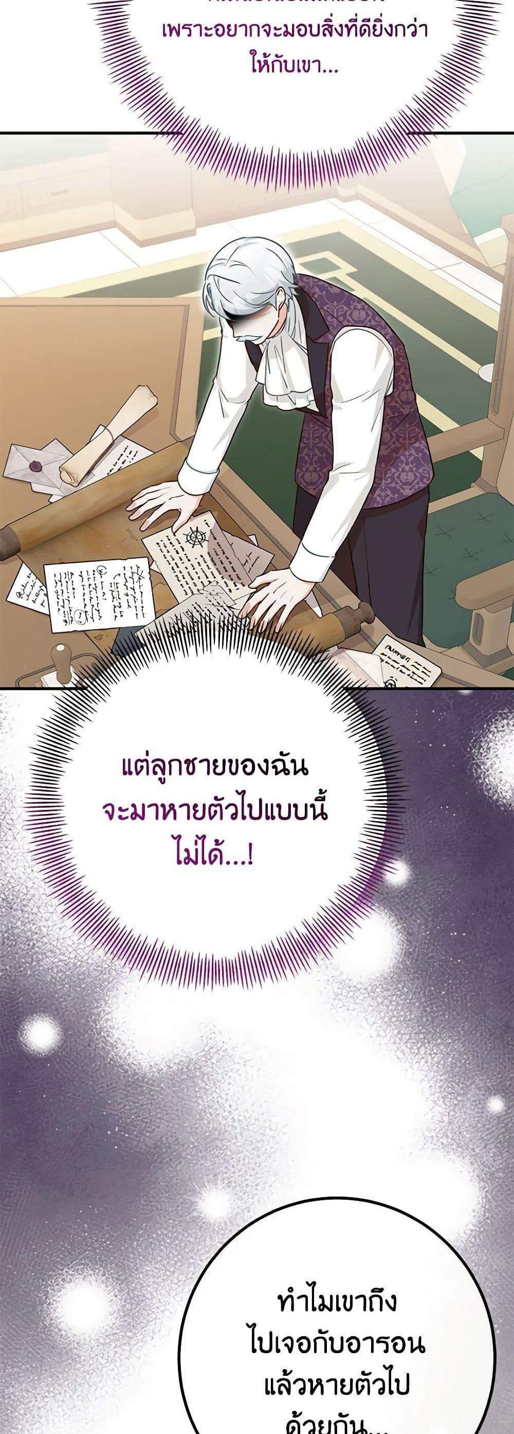 Doctor Resignation แปลไทย