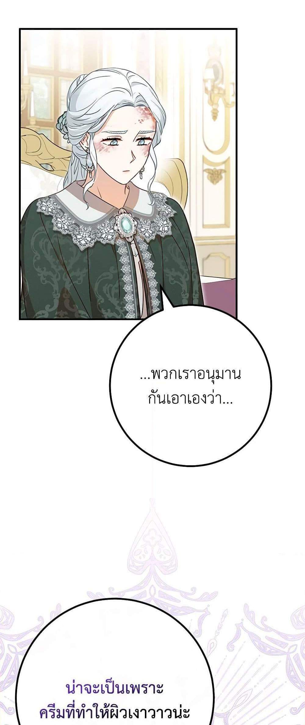 Doctor Resignation แปลไทย