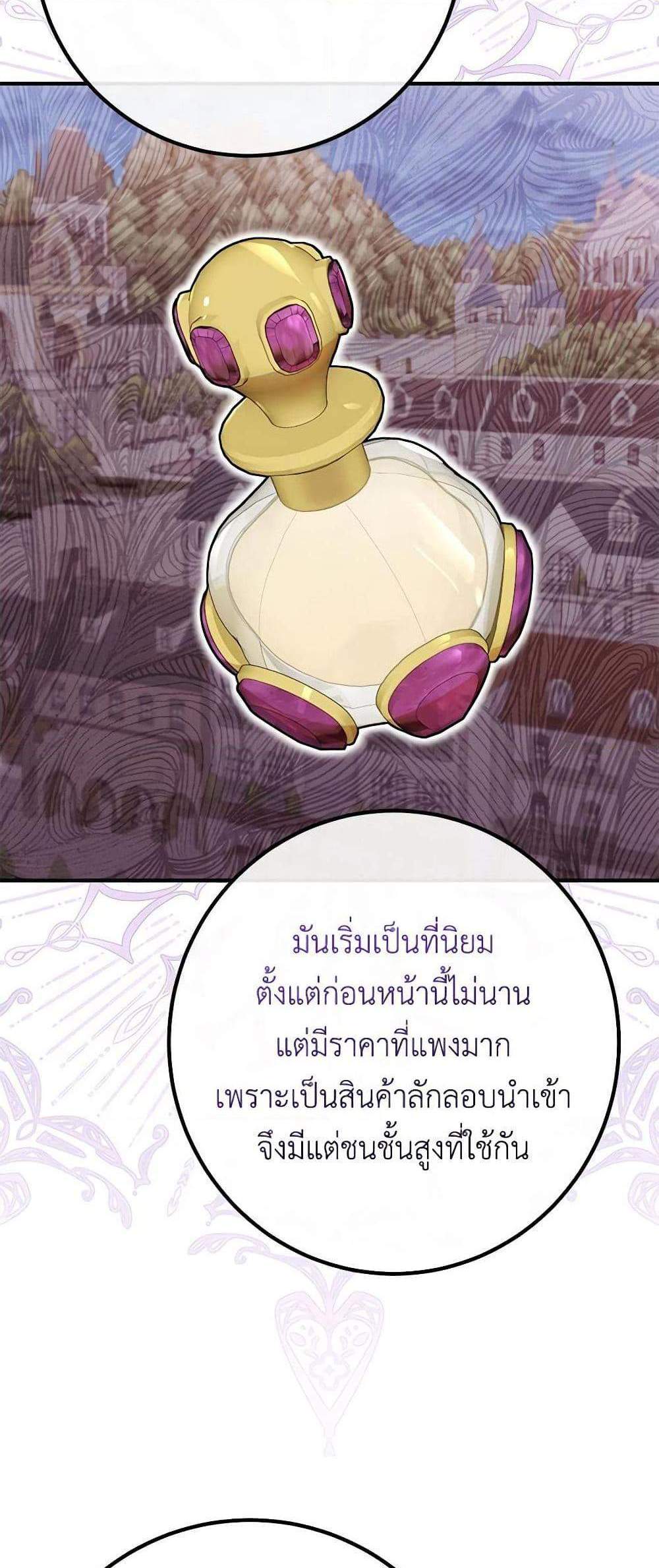 Doctor Resignation แปลไทย