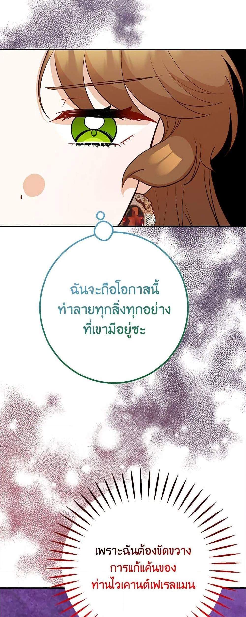 Doctor Resignation แปลไทย