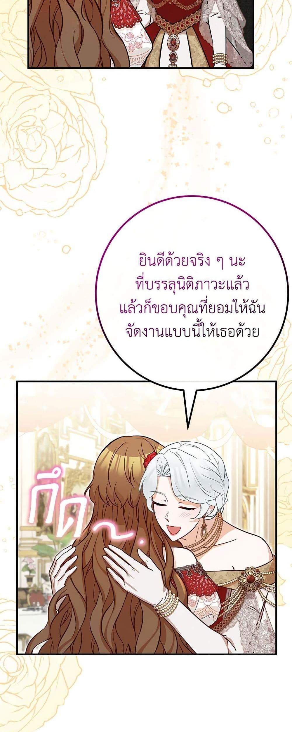 Doctor Resignation แปลไทย